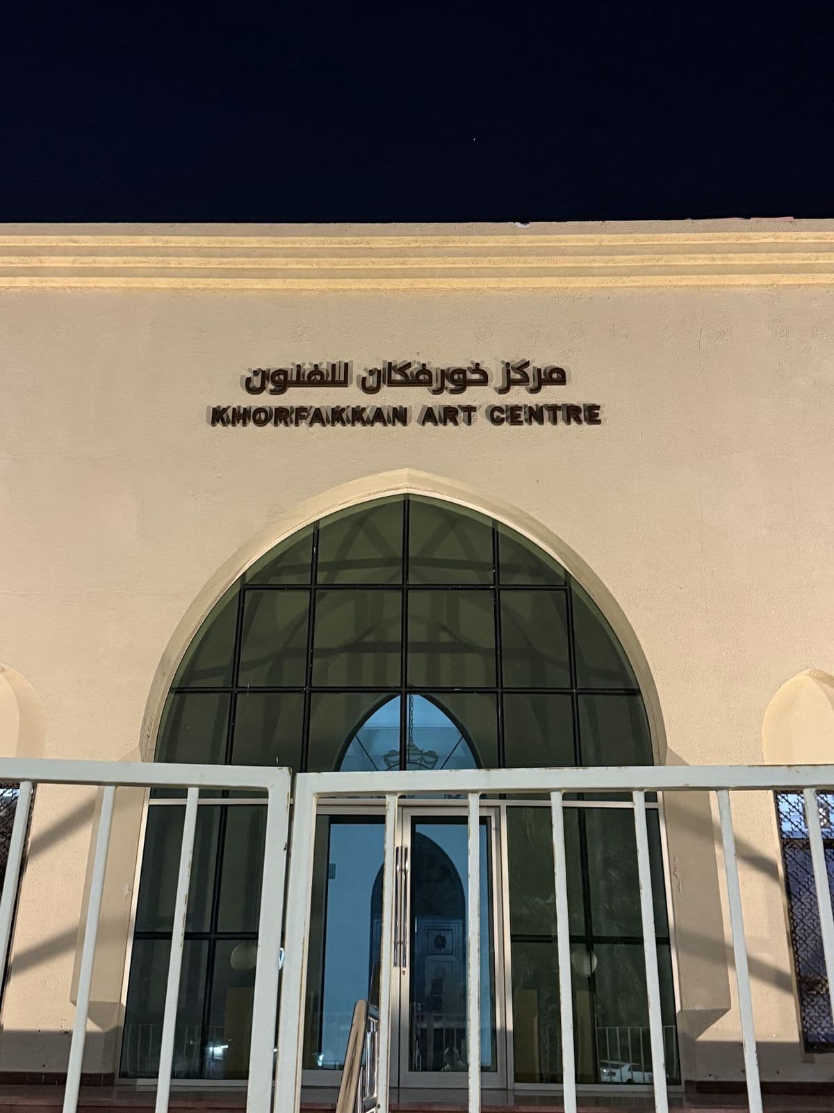 Khorfakkan Art Centre